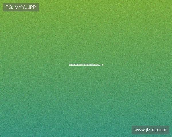 天津公园体育联赛（天津体育公园在哪里）sports